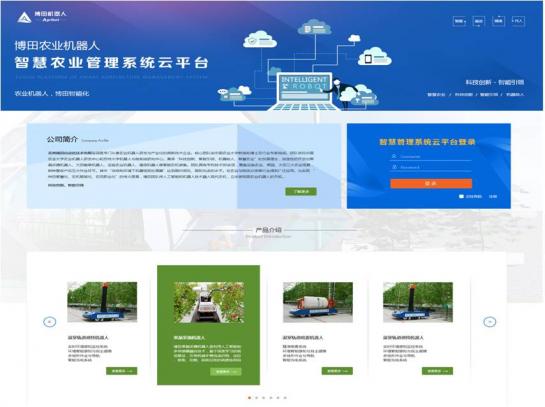 核心技術(shù)之二:農(nóng)業(yè)機(jī)器人云-腦大數(shù)據(jù)管控系統(tǒng)